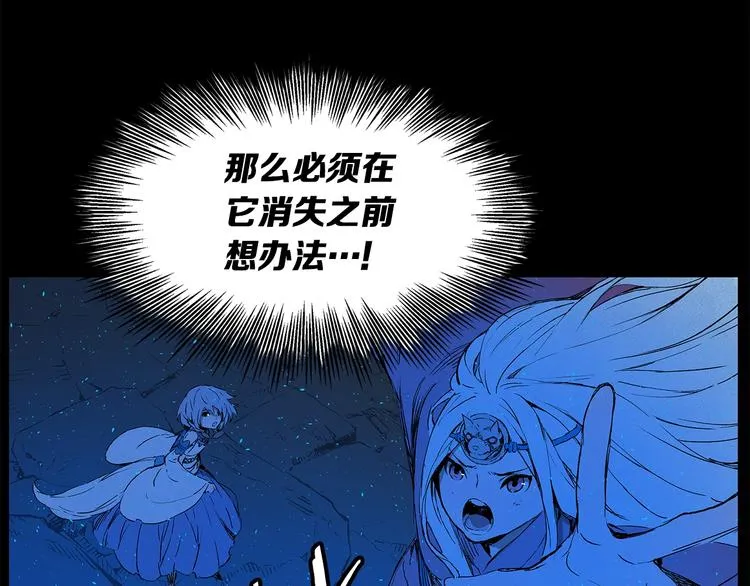 第74话 宿命之子 第24页
