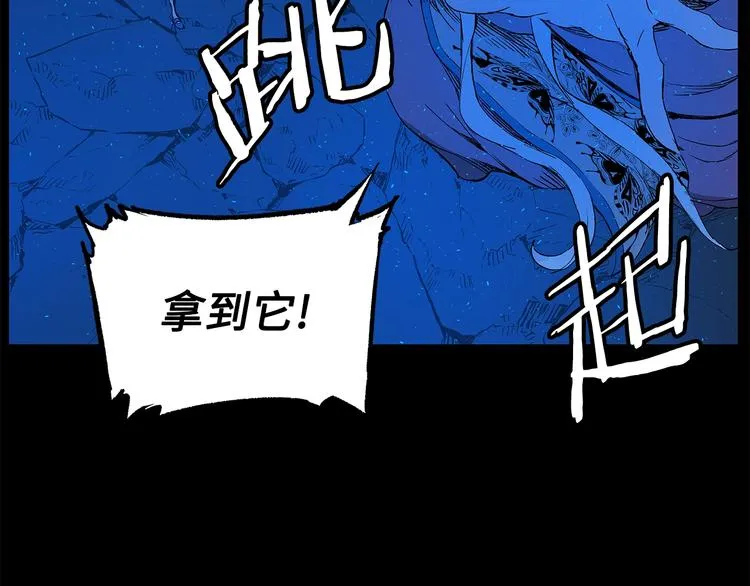 第74话 宿命之子 第25页