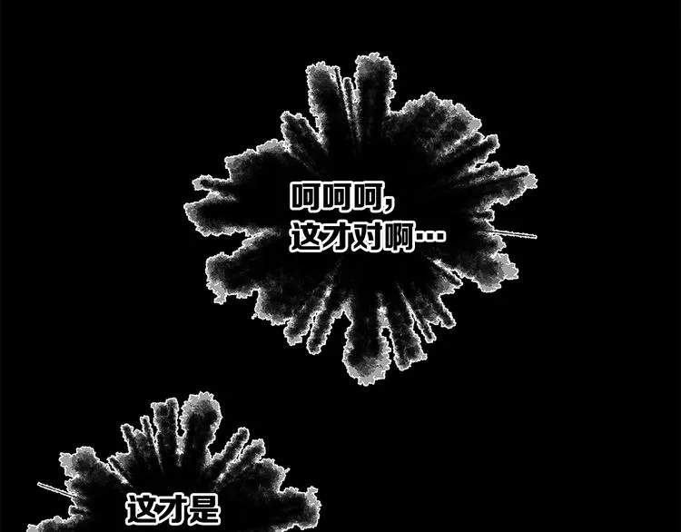 第74话 宿命之子 第26页