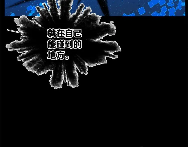 第74话 宿命之子 第29页