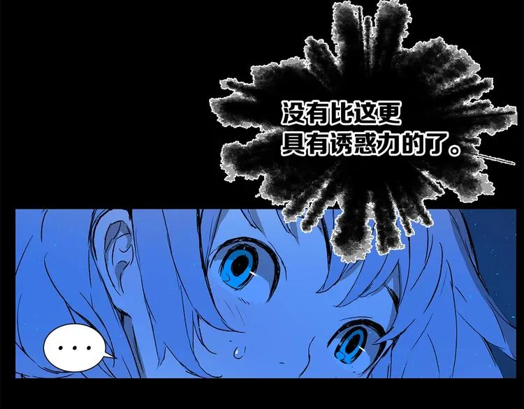 第74话 宿命之子 第30页