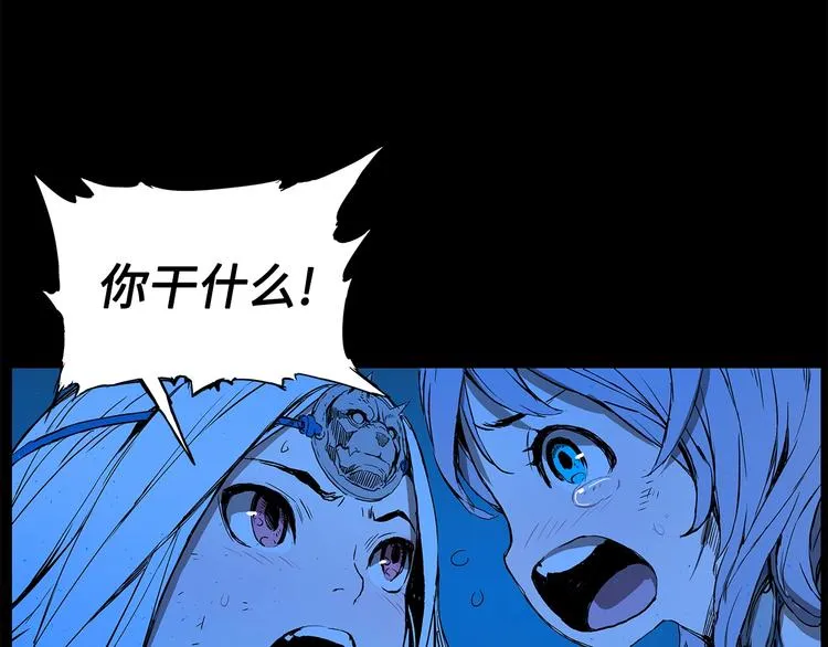 第74话 宿命之子 第39页