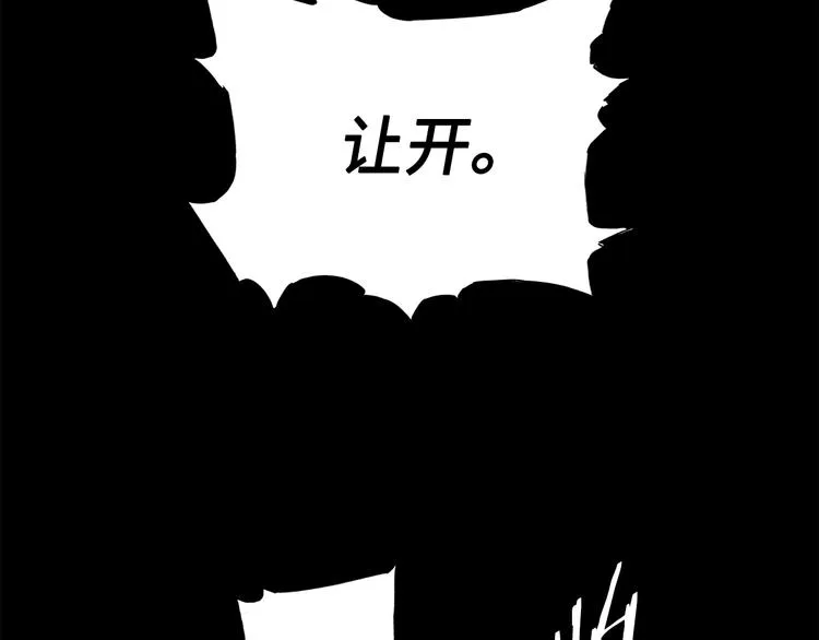第74话 宿命之子 第41页