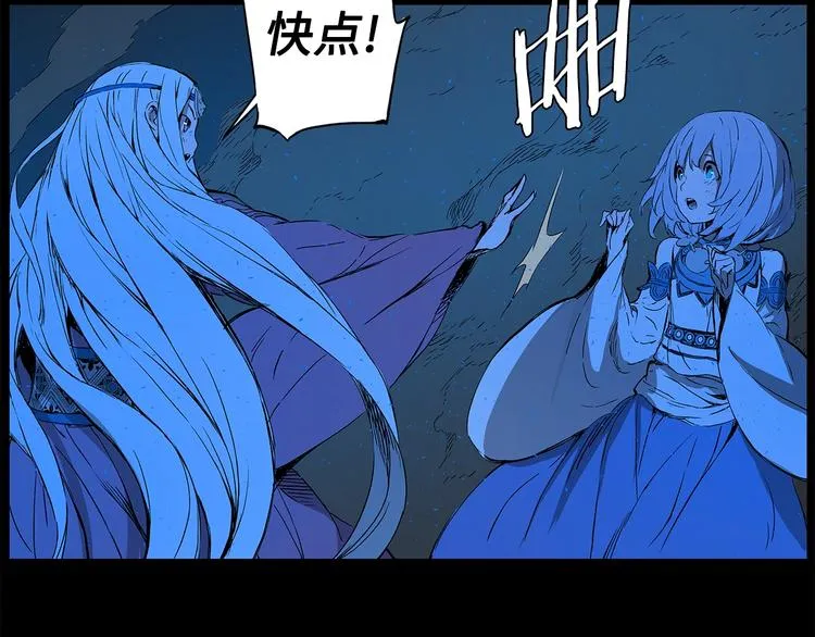 第74话 宿命之子 第42页