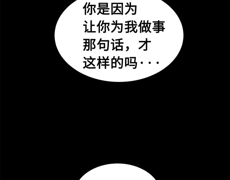 第74话 宿命之子 第46页