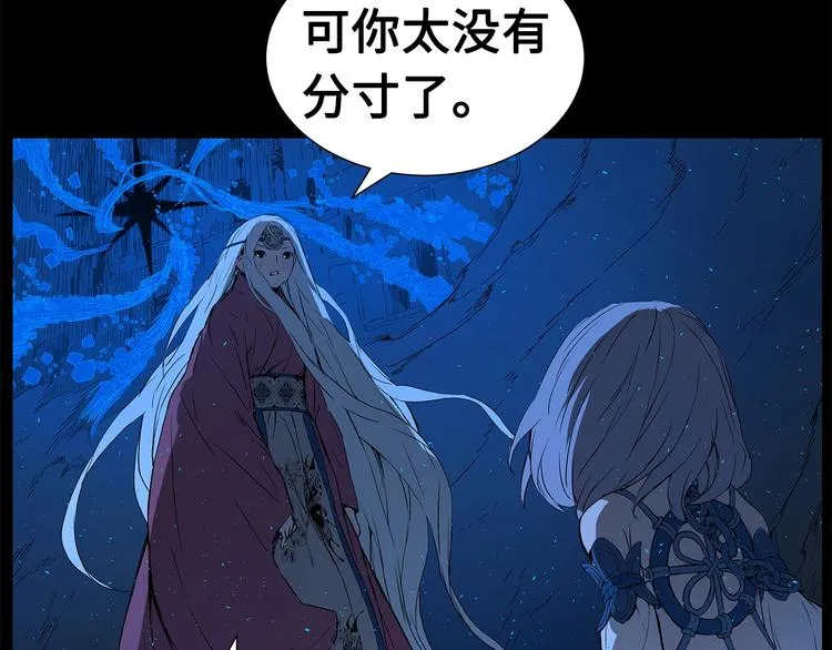 第74话 宿命之子 第47页