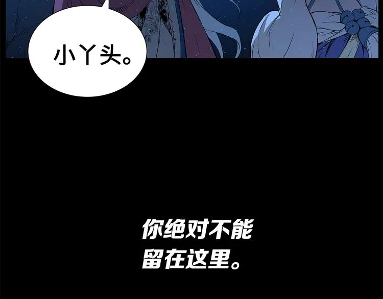 第74话 宿命之子 第48页