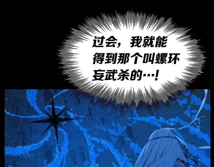 第74话 宿命之子 第50页