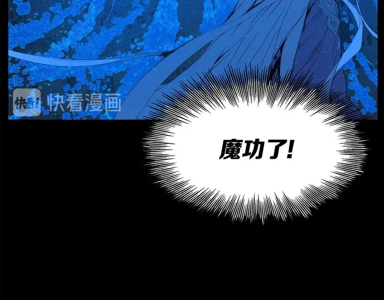 第74话 宿命之子 第51页