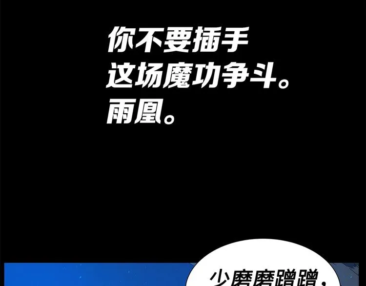 第74话 宿命之子 第52页