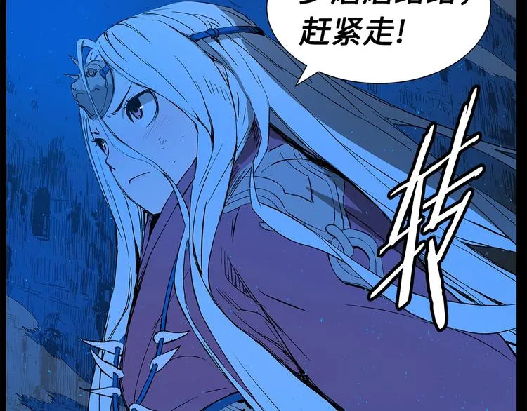 第74话 宿命之子 第53页