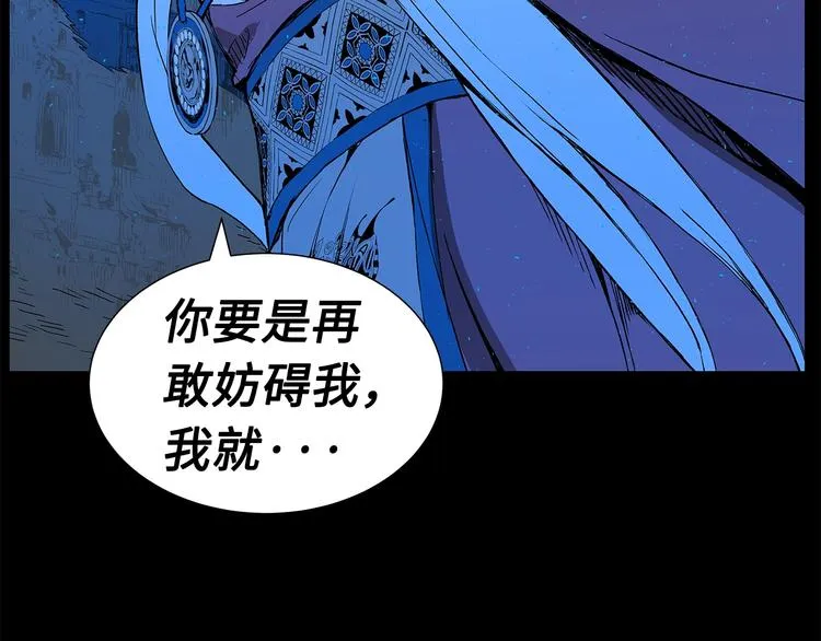 第74话 宿命之子 第54页