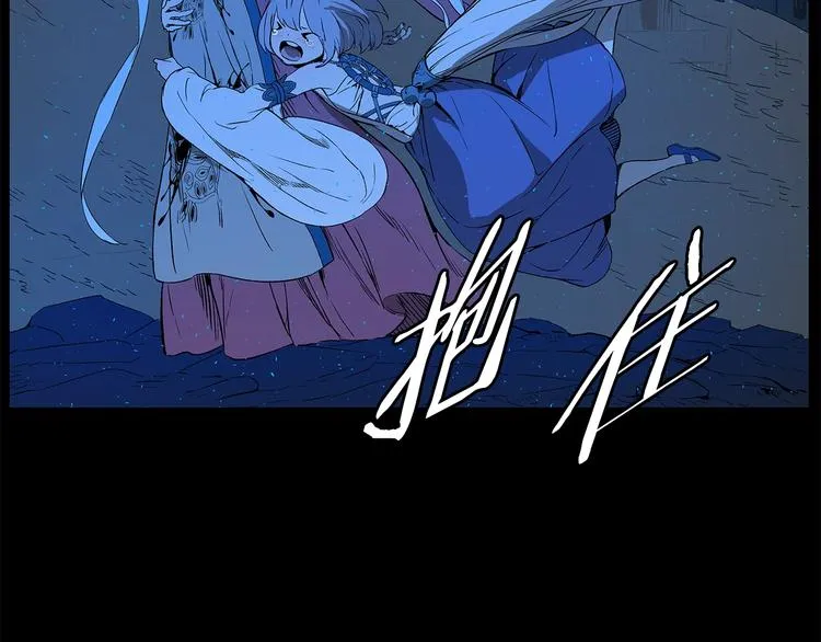 第74话 宿命之子 第56页