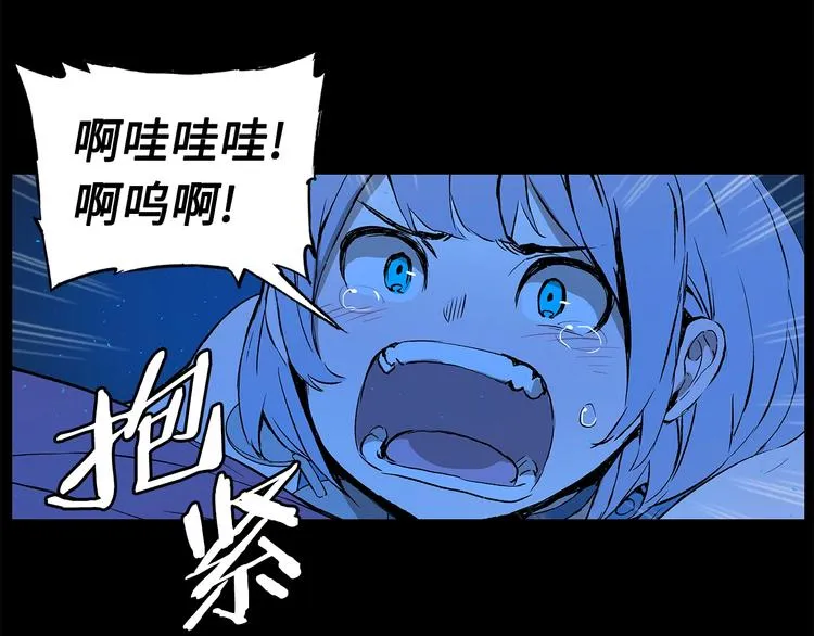 第74话 宿命之子 第57页