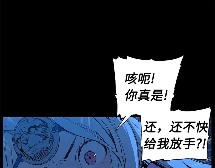 第74话 宿命之子 第58页