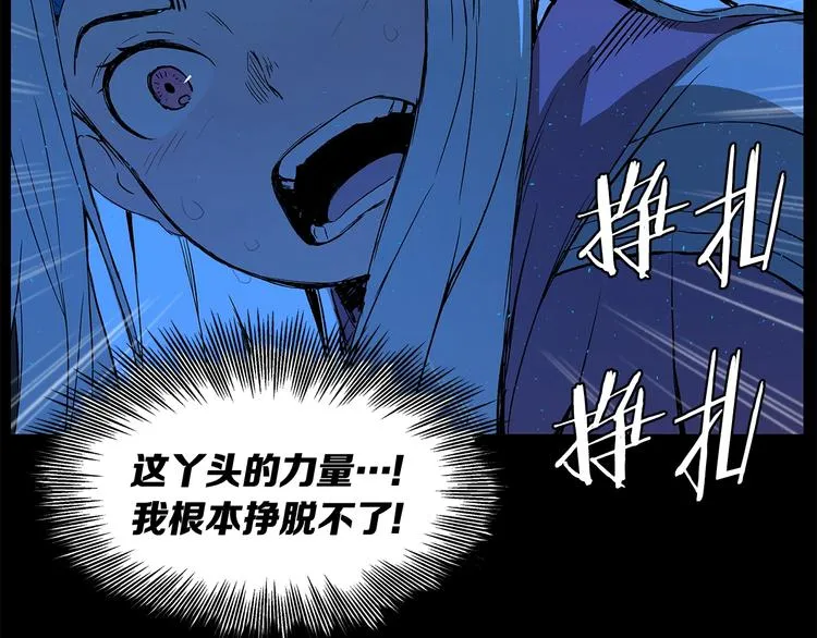 第74话 宿命之子 第59页