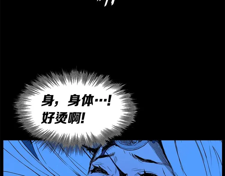 第74话 宿命之子 第74页