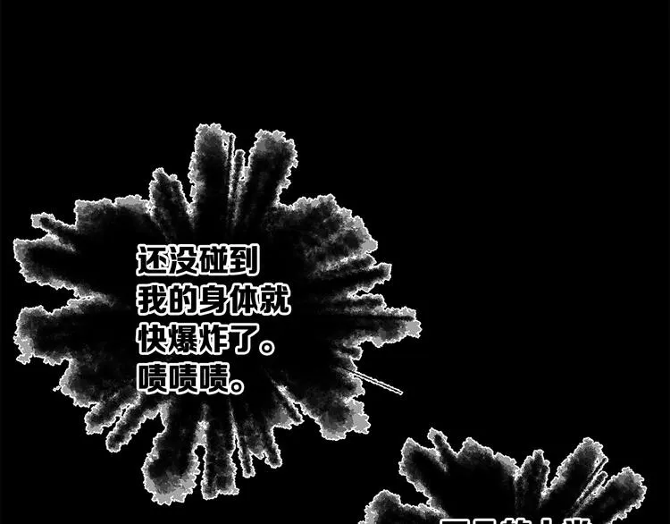 第74话 宿命之子 第76页