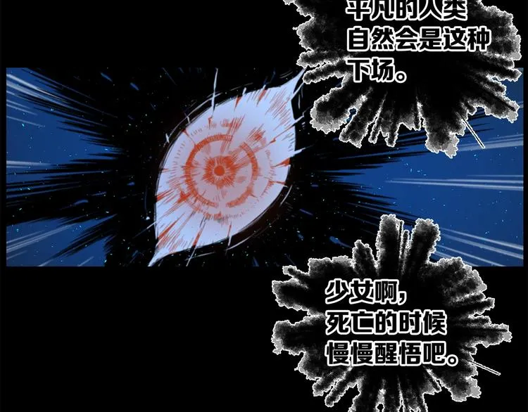 第74话 宿命之子 第77页