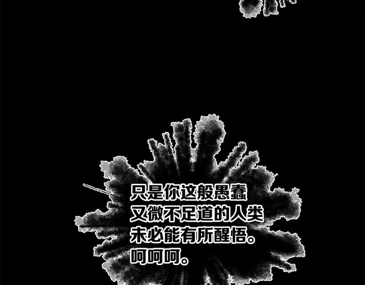 第74话 宿命之子 第78页