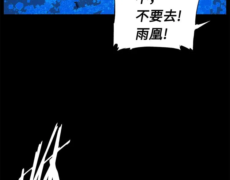 第74话 宿命之子 第84页