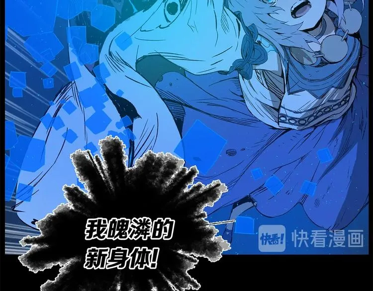 第74话 宿命之子 第93页