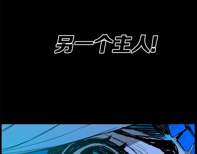 第74话 宿命之子 第97页