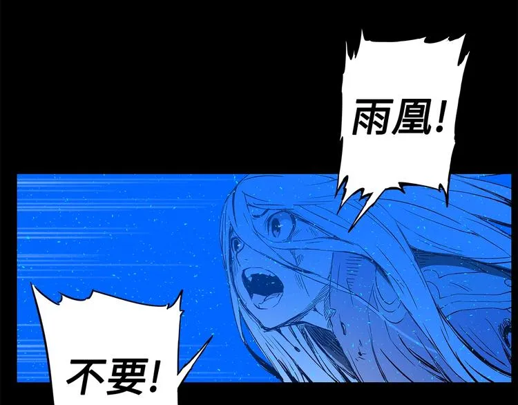 第74话 宿命之子 第100页