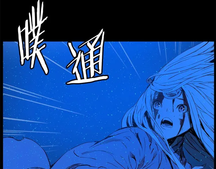 第74话 宿命之子 第105页