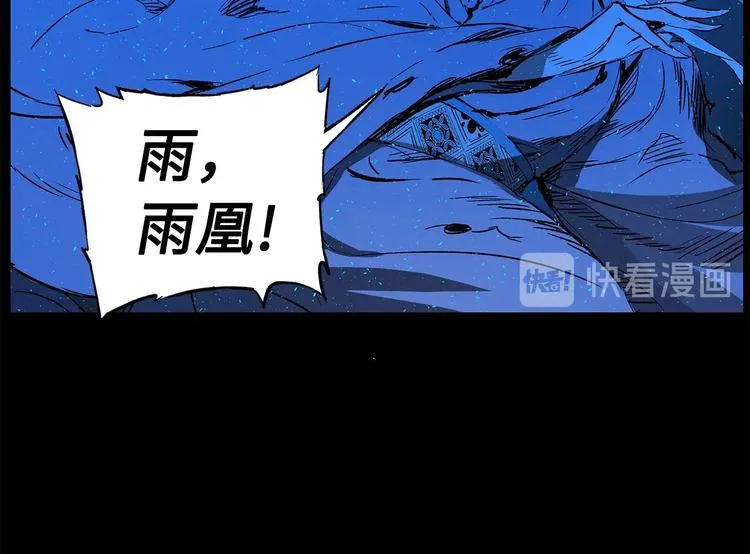 第74话 宿命之子 第106页