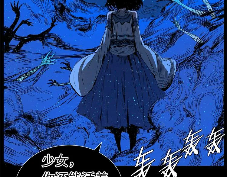第74话 宿命之子 第121页
