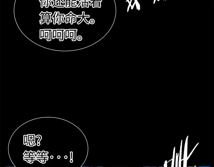 第74话 宿命之子 第122页