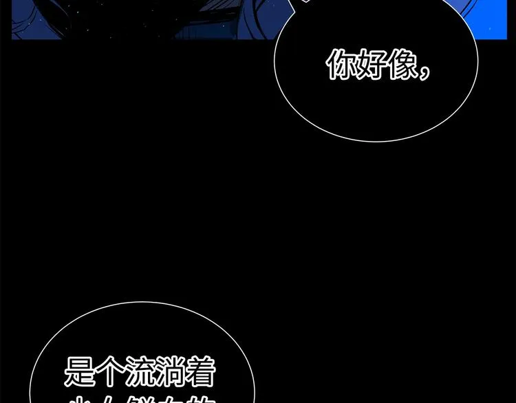 第74话 宿命之子 第124页