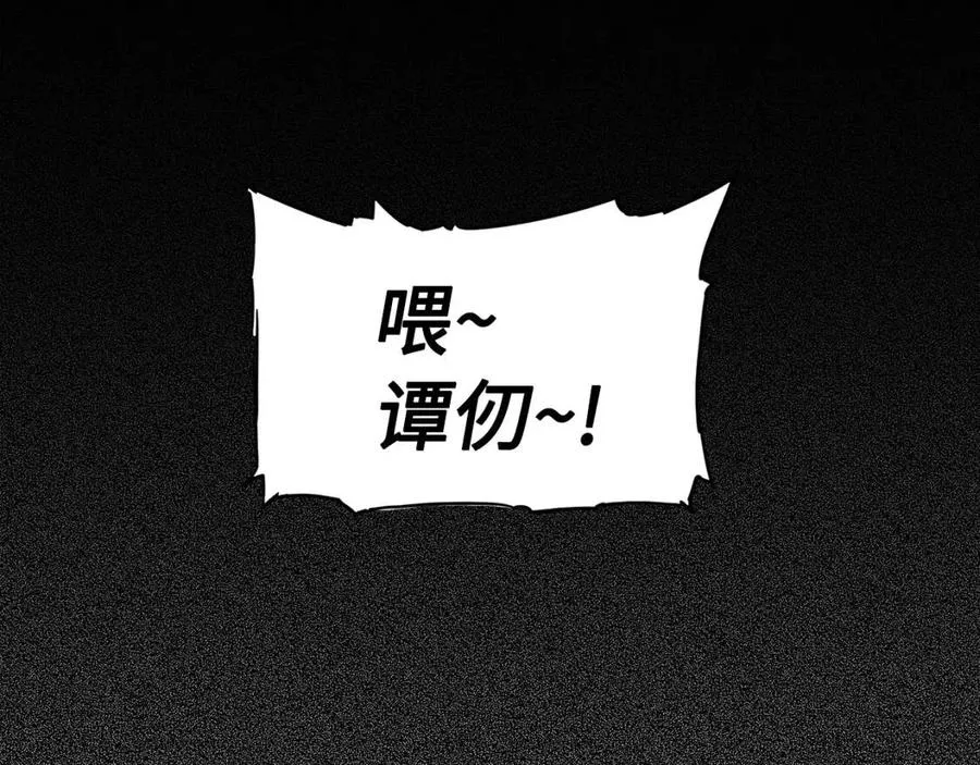 第76话 争夺魔功 第3页