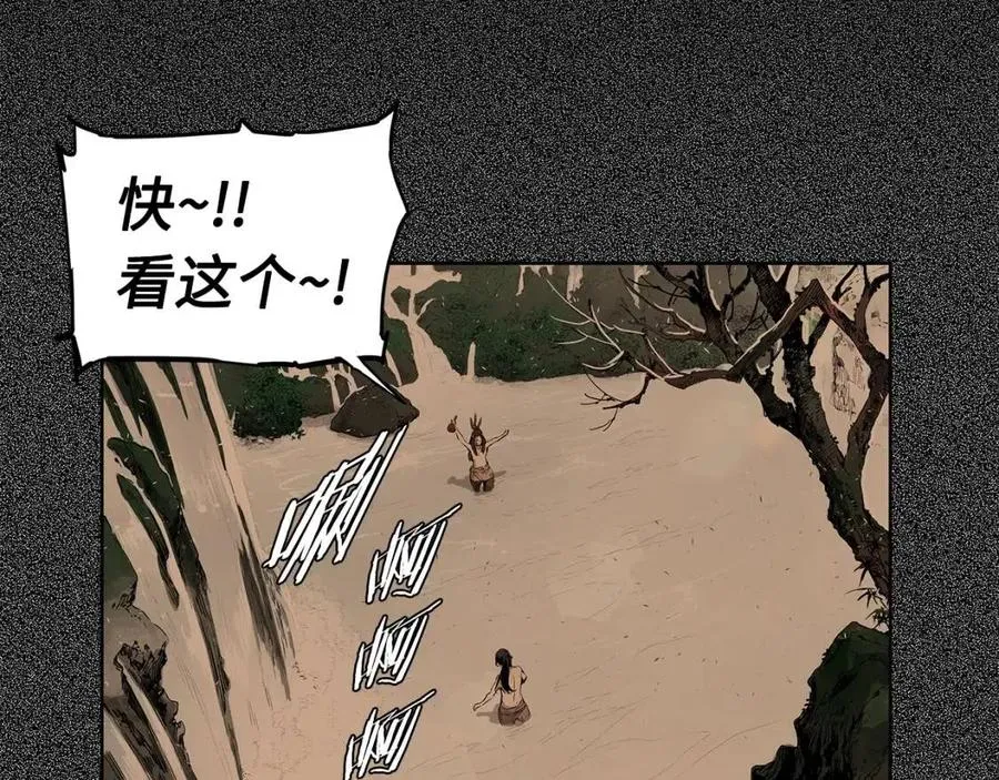 第76话 争夺魔功 第4页