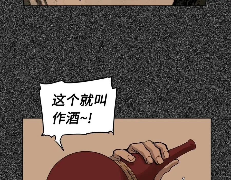 第76话 争夺魔功 第5页