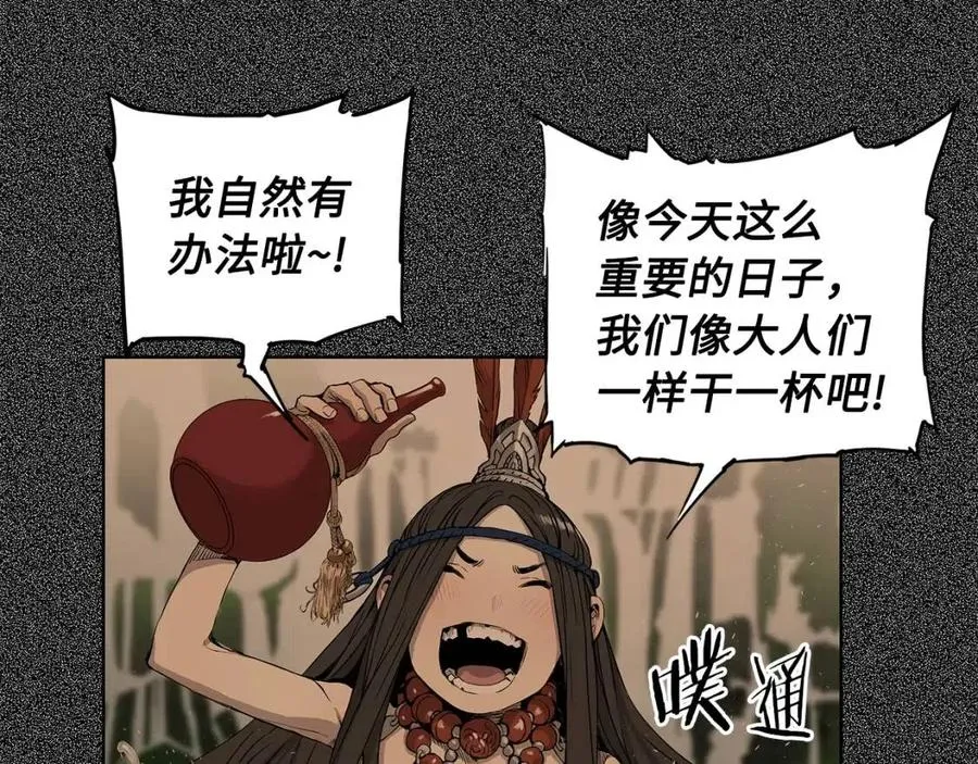 第76话 争夺魔功 第7页