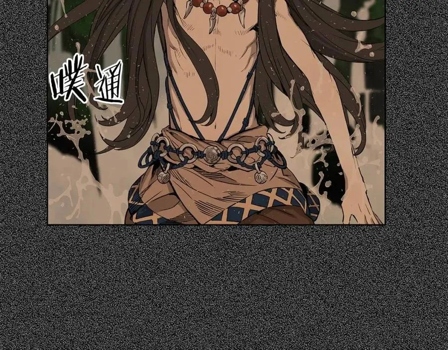 第76话 争夺魔功 第8页