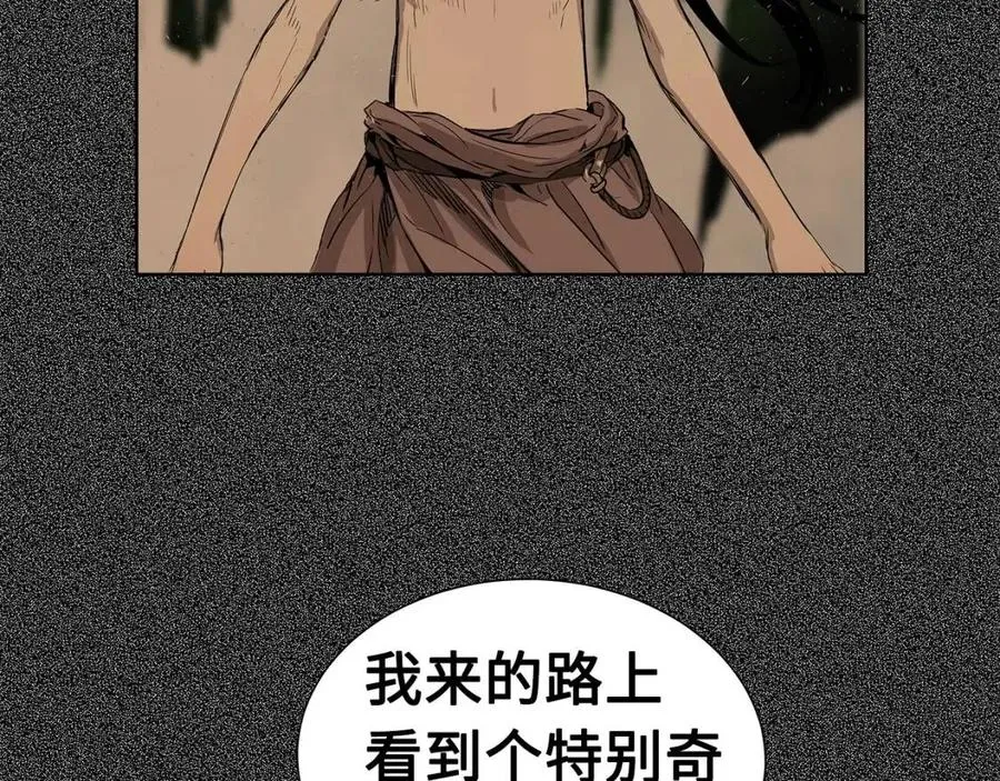 第76话 争夺魔功 第10页