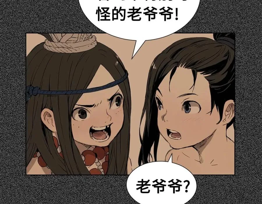第76话 争夺魔功 第11页