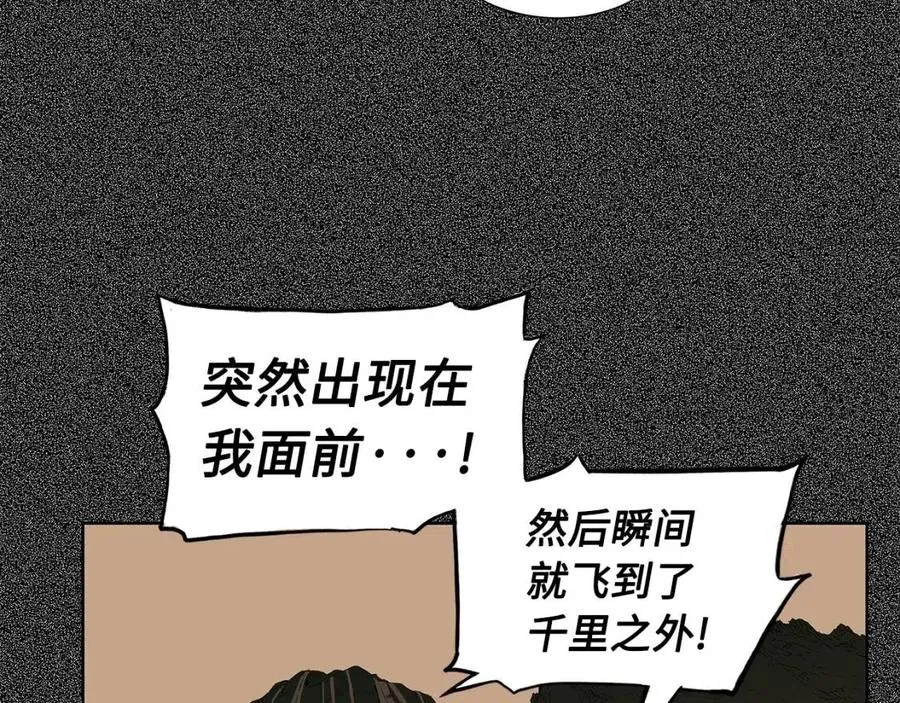 第76话 争夺魔功 第12页