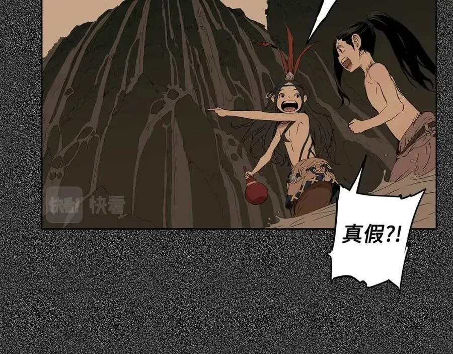 第76话 争夺魔功 第13页