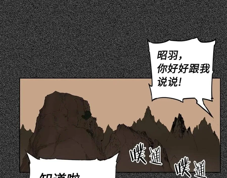第76话 争夺魔功 第14页