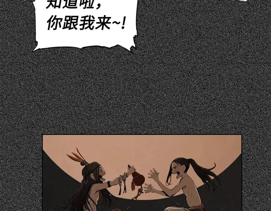 第76话 争夺魔功 第15页