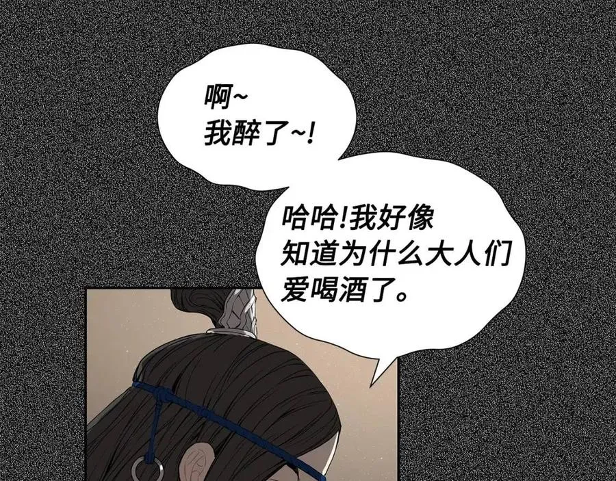 第76话 争夺魔功 第17页