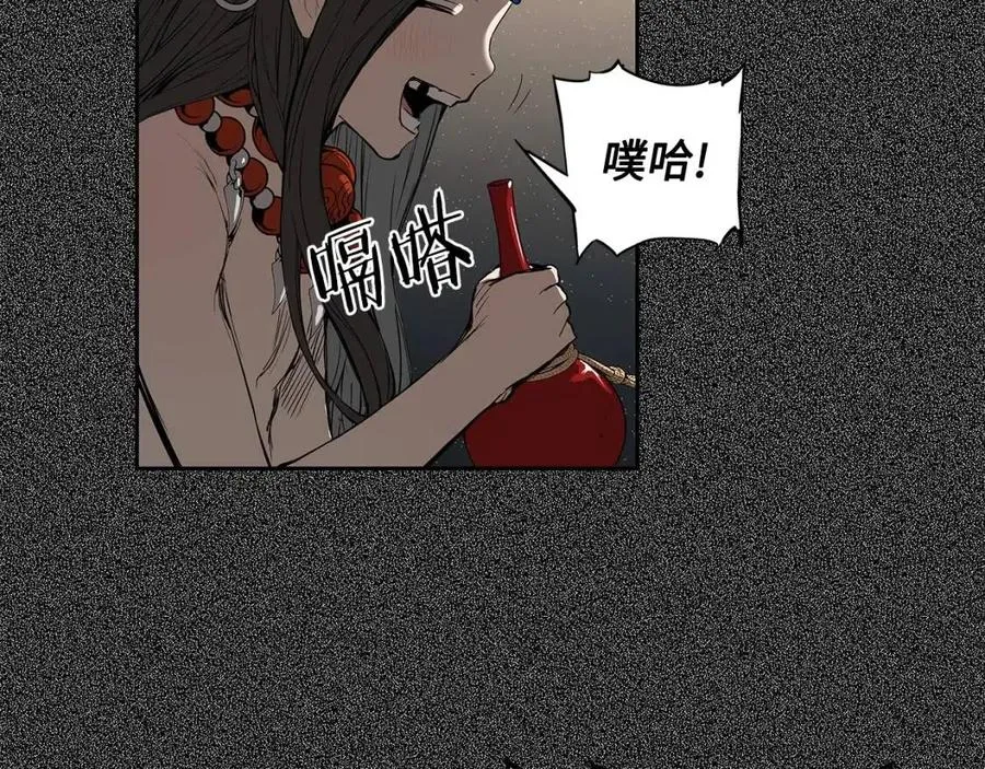 第76话 争夺魔功 第18页