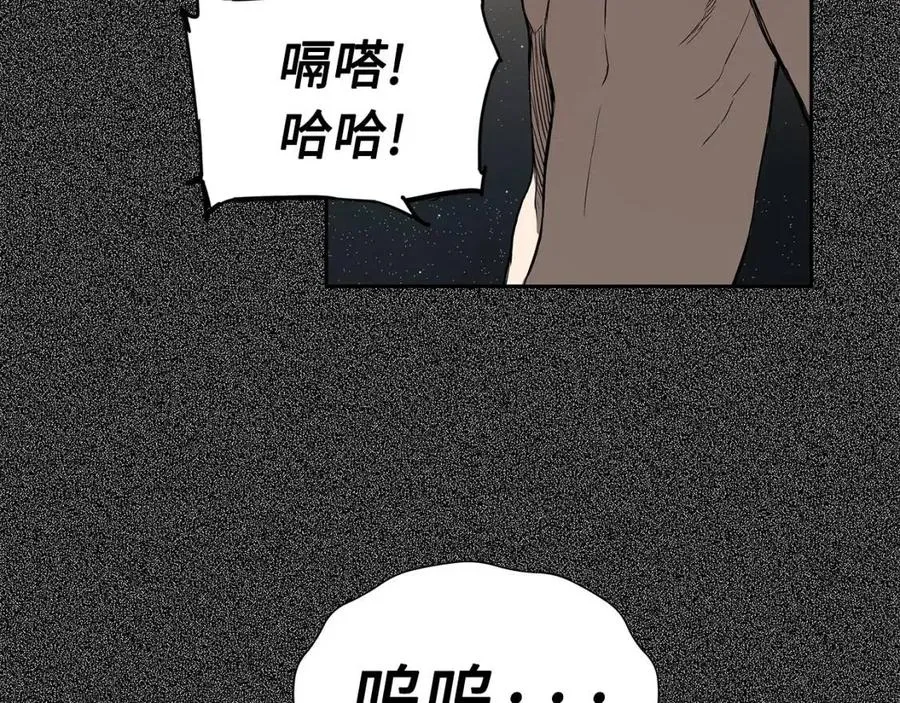 第76话 争夺魔功 第20页