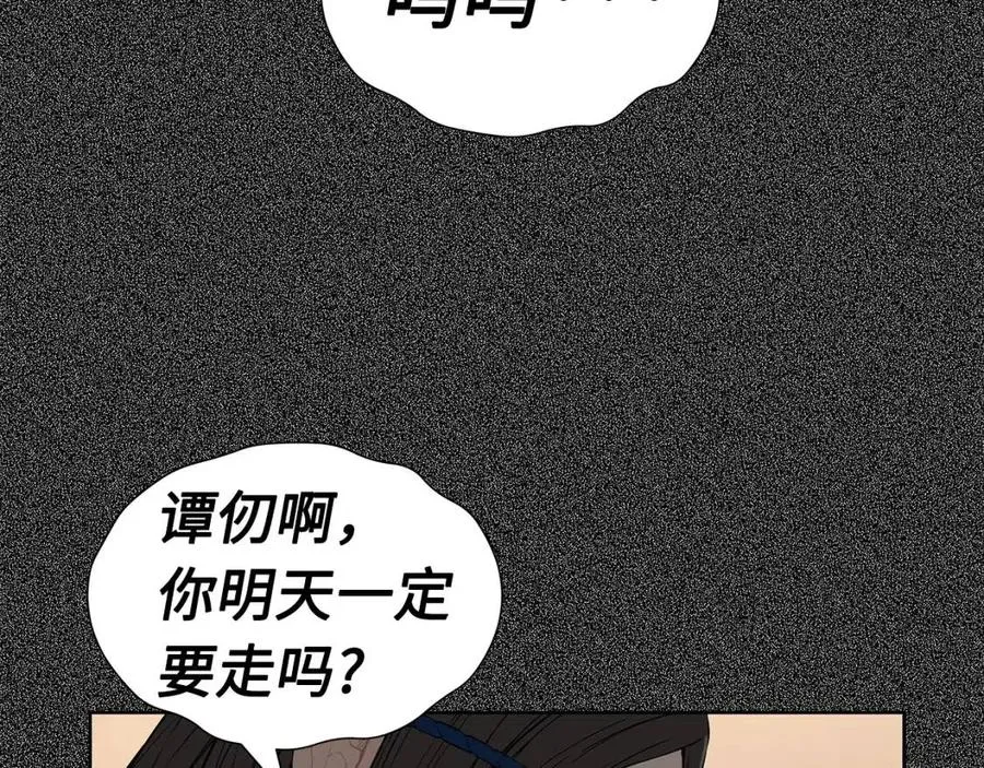 第76话 争夺魔功 第21页