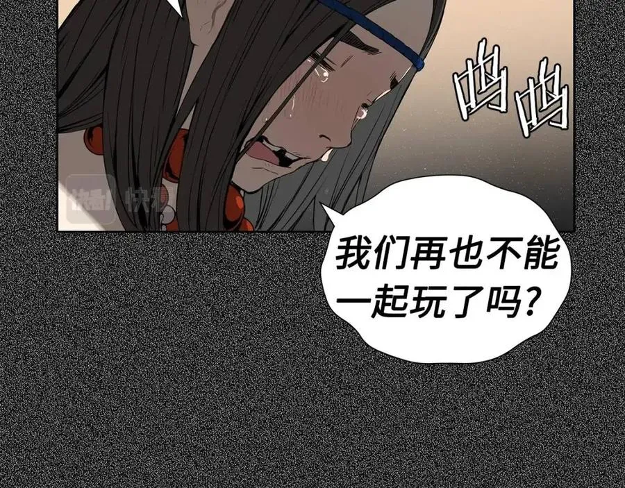 第76话 争夺魔功 第22页