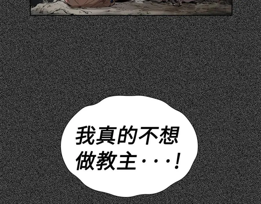 第76话 争夺魔功 第24页